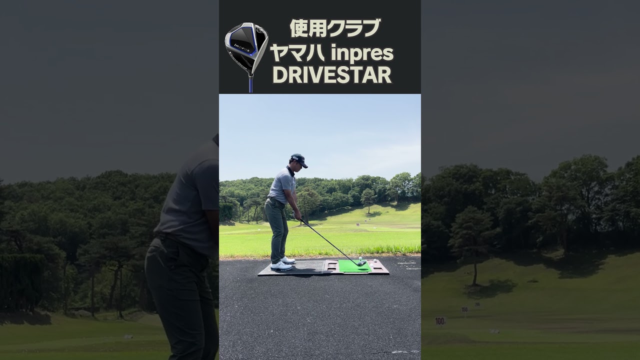 上級者のドライバースイングはココが違う。