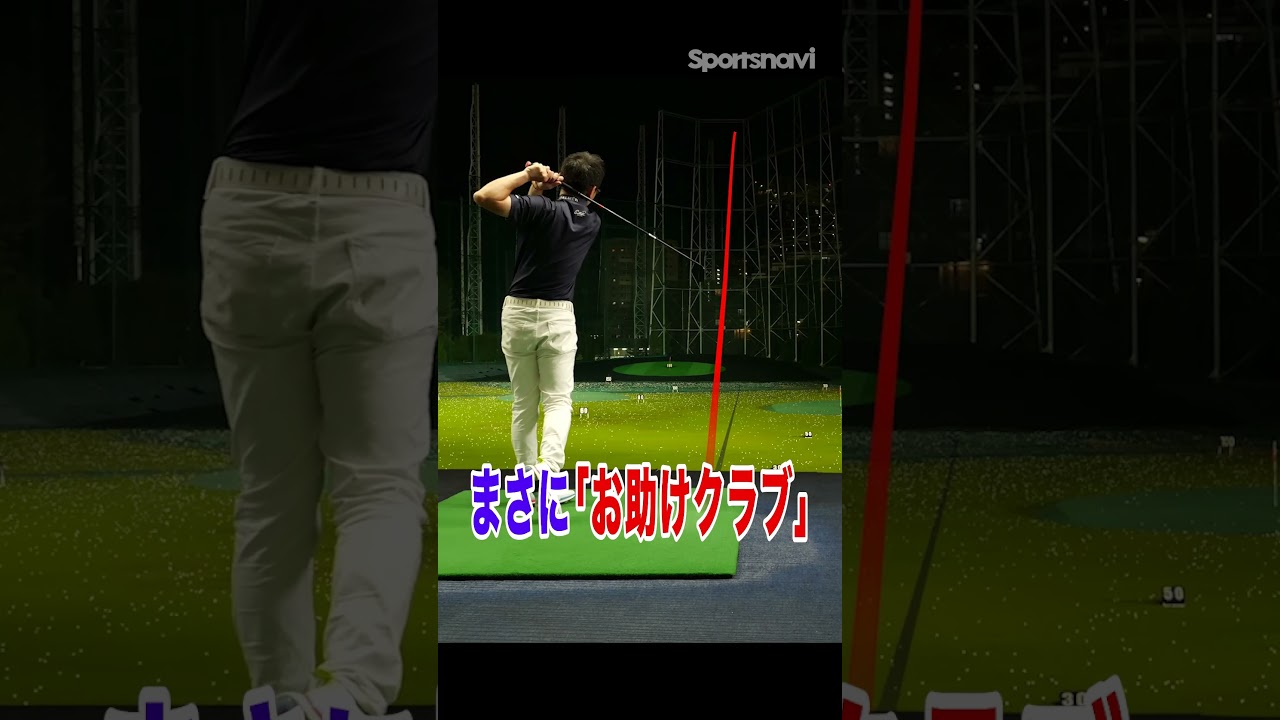 クラブフィッター小倉さんが教える「ウッド型とアイアン型ユーティリティの違い」#shorts