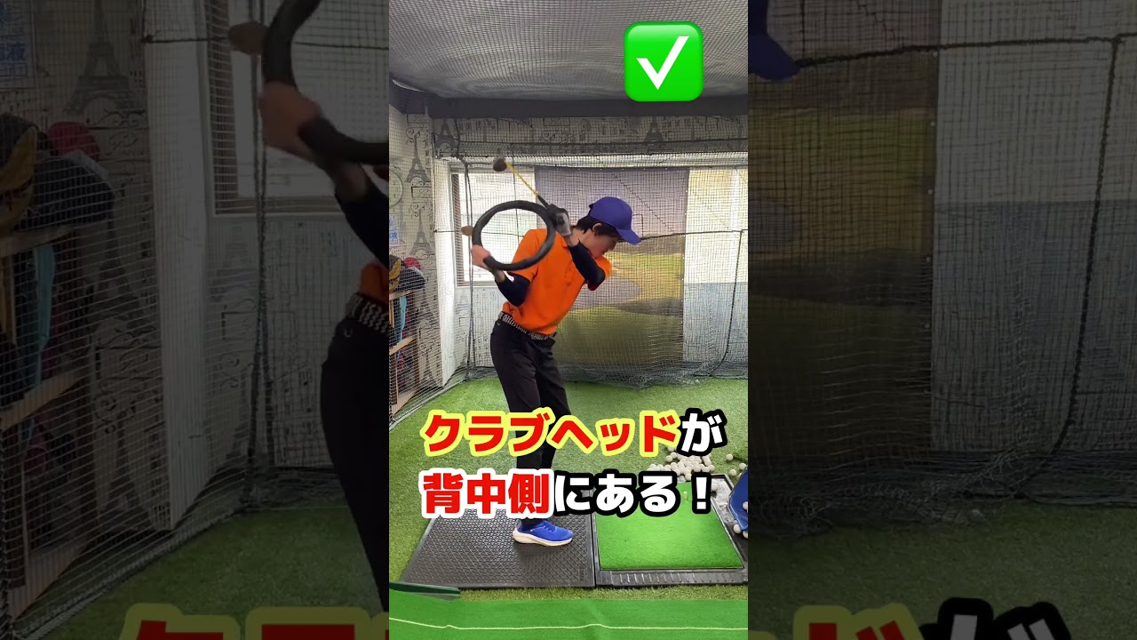 ゴルフはハンドルを右に切る！#ゴルフ #shorts #チャンネル登録お願いします