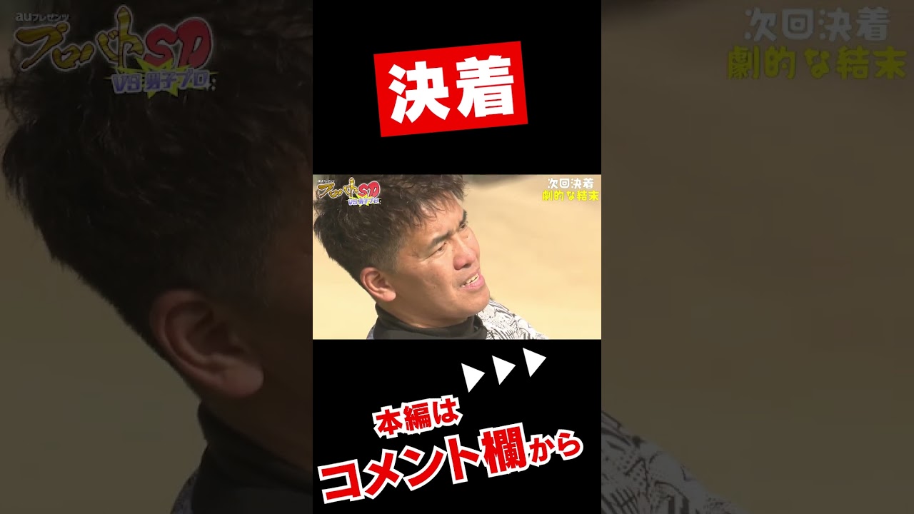 杉谷拳士さんの本気ゴルフ #shorts #ゴルフ