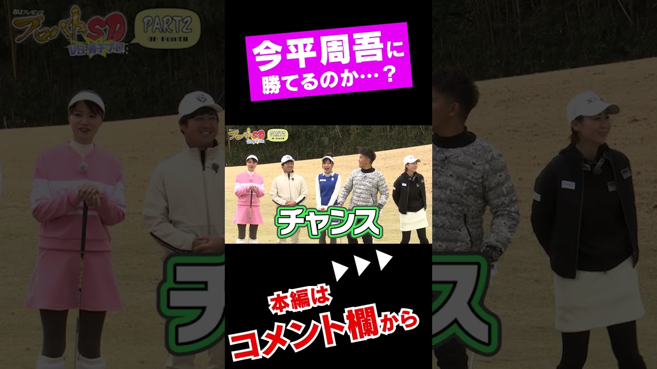 これが、プロ。#shorts