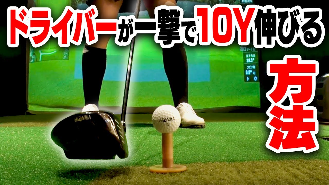 【ドライバー】伸び悩んでいる人はコレをやるべし。【#3】【ゴルフレッスン】【蛭田みな美】【かえで】【HONMA GOLF】