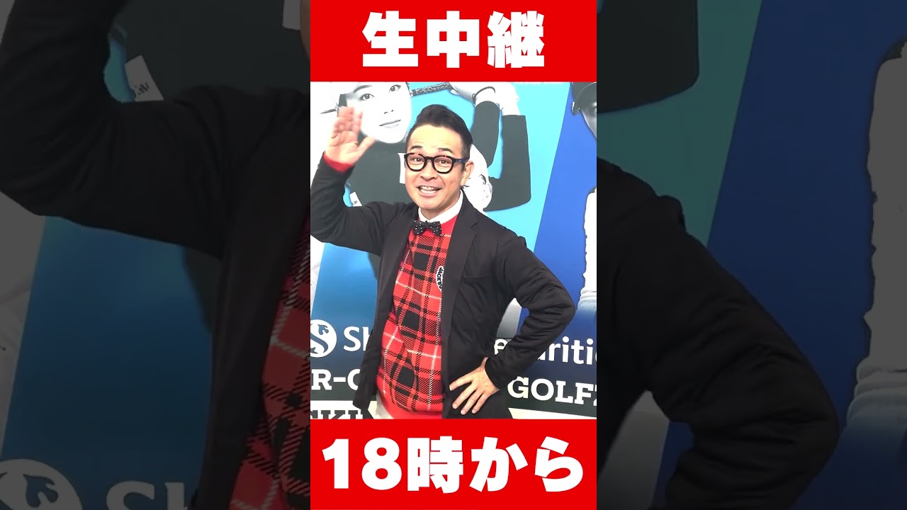 MC黒田カントリークラブさん！このあとすぐ！ #Shorts