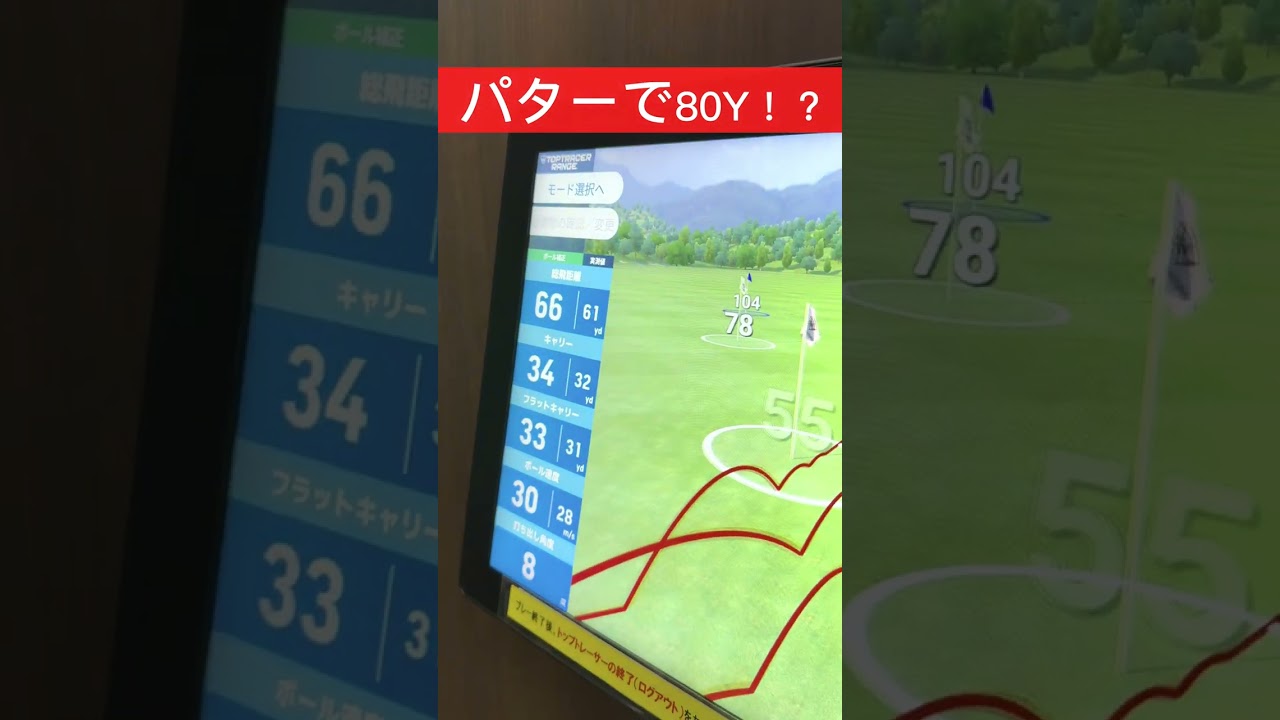 皆さんは何ヤード飛ばせますか？ #ゴルフ女子 #Shorts