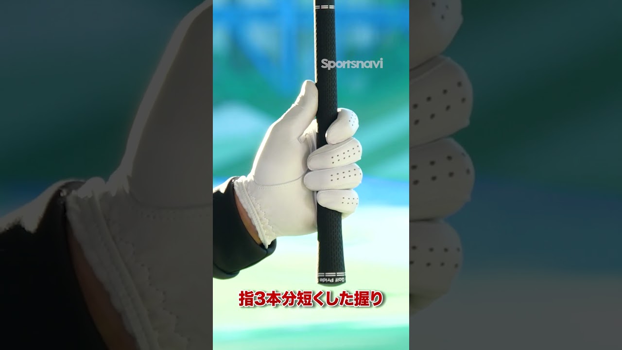 【検証】クラブを短く握ると数値はどうなる？ドライバー編 #shorts