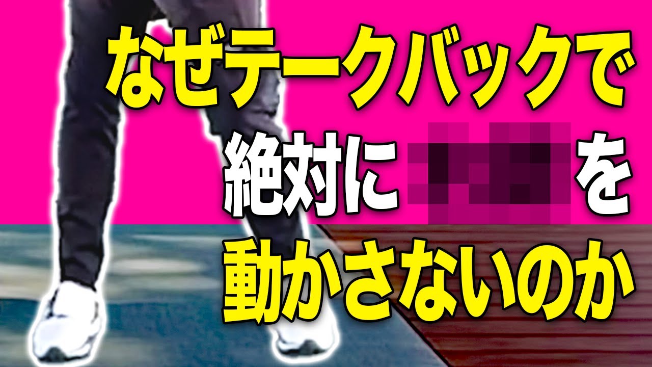【アイアン】アマチュアの多くが陥る"つかまらない"ダメスイングがこちら。【レッスン】【大西翔太】【角海利】【高橋としみ】