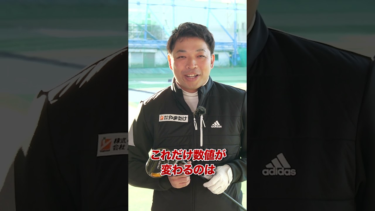 カチャカチャで飛距離は変わる？プロゴルファーが検証してみた #shorts
