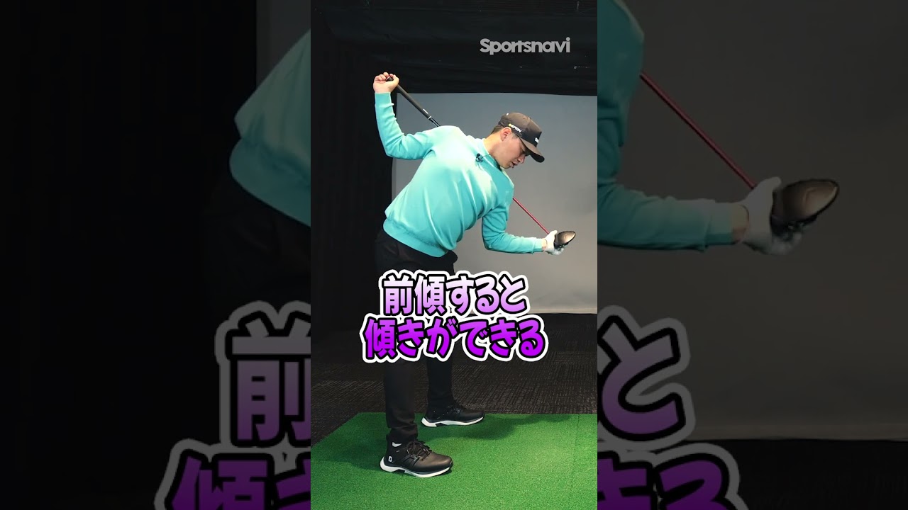 カッコイイスイングはお尻で決まる!? 中西直人プロが教えるスイング #shorts