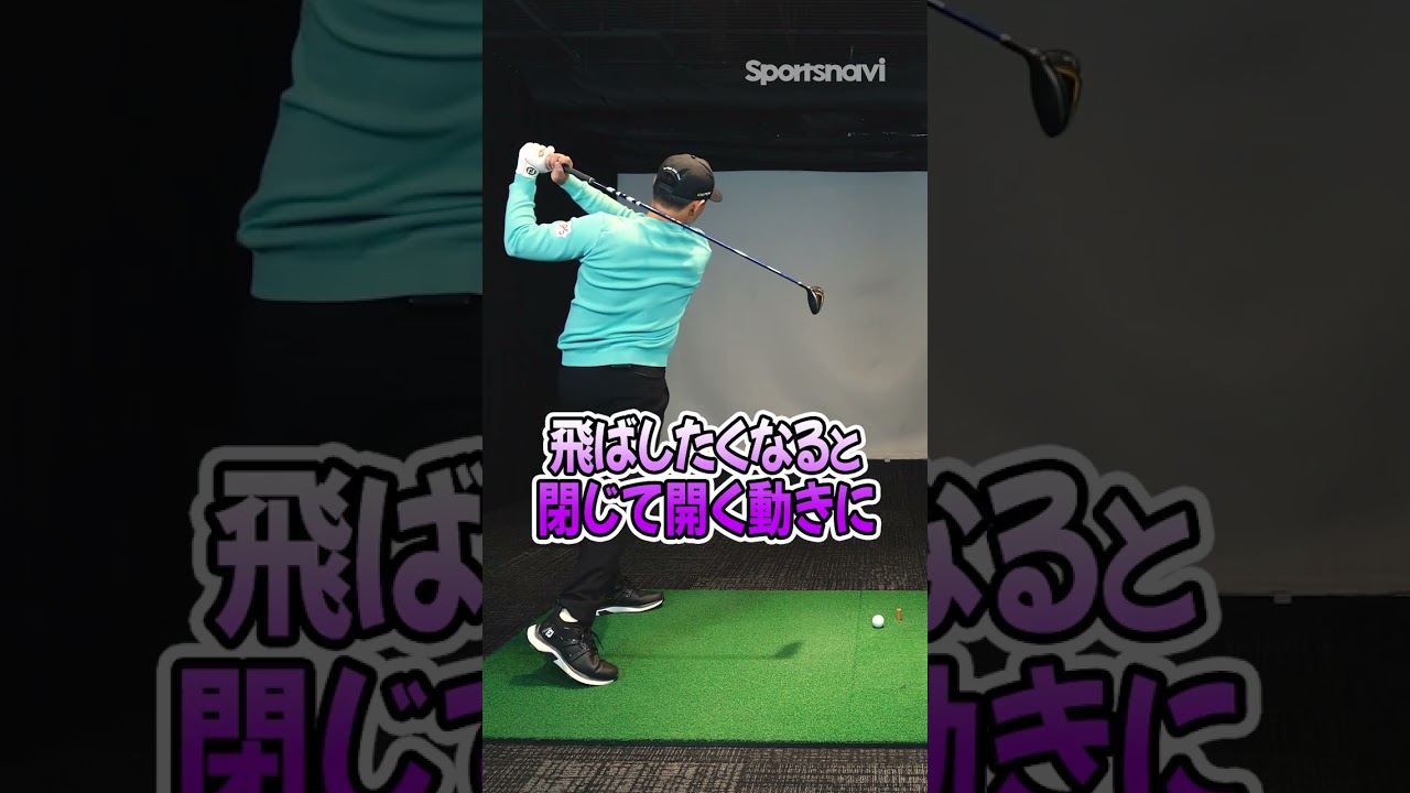 中西直人プロ流「フェースを開いてショットを安定させるポイント」 #shorts