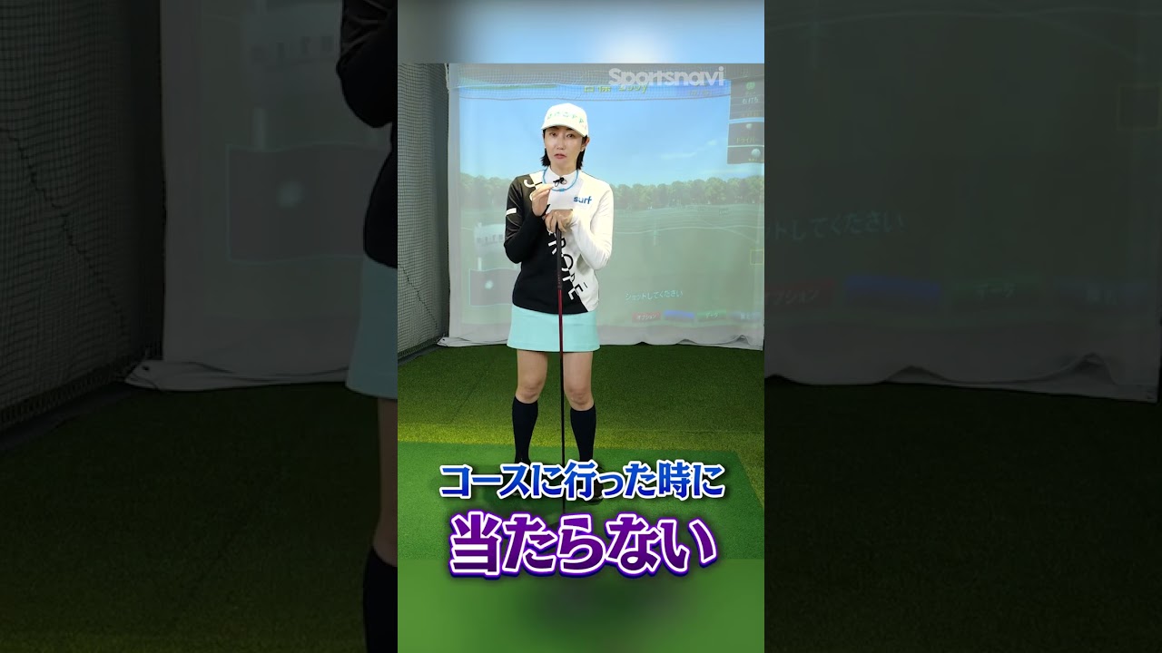 飯島茜プロが教える「100切りを目指すワンポイントレッスン」#shorts #100切り