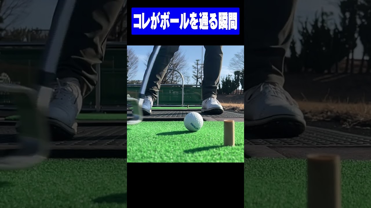 こうやって打てます