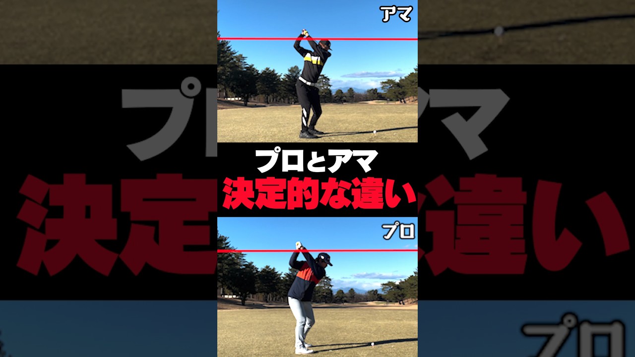 プロのドライバーが飛ぶ理由？？