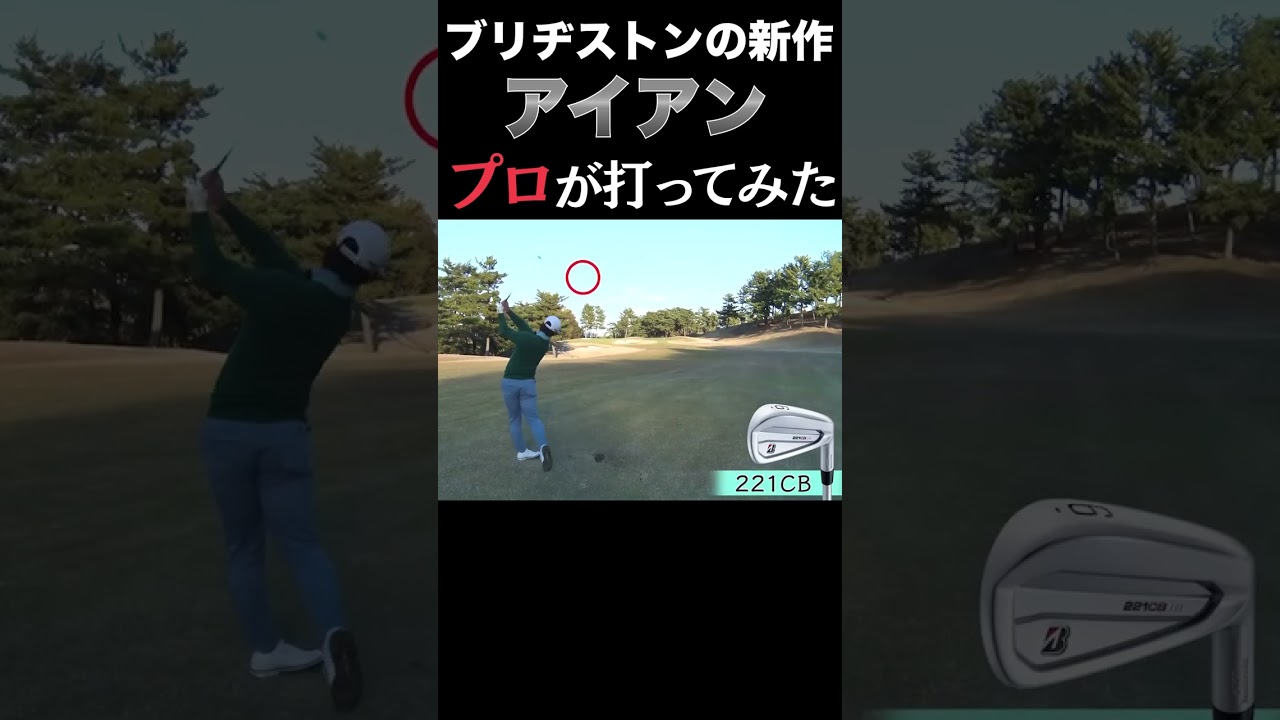 プロが7番で170ヤード以上飛ぶ理由！