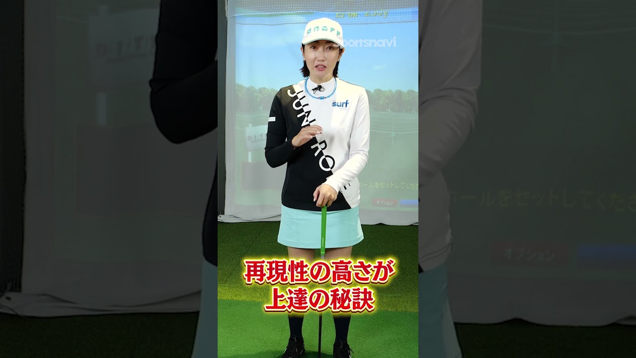 飯島茜プロが教える「スコアが安定するアドレス」とは #shorts #ゴルフ #ゴルフレッスン #ゴルフ練習