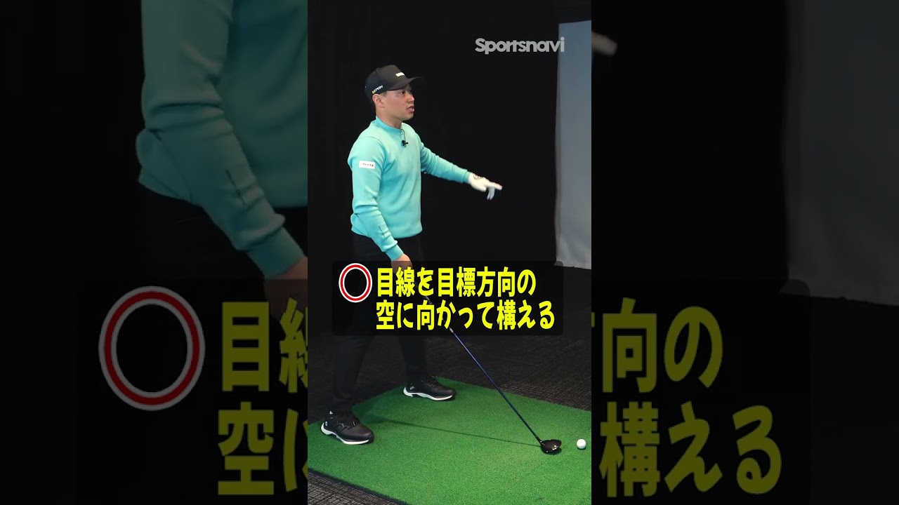 中西直人プロが教える「地面からのフェアウェイウッドの打ち方」 #shorts