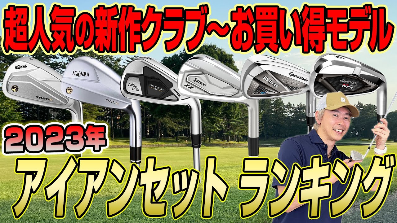 【お得なクーポンが当たる】ゴルフライターがYahoo!ショッピングで人気のアイアンをチェックしてみた