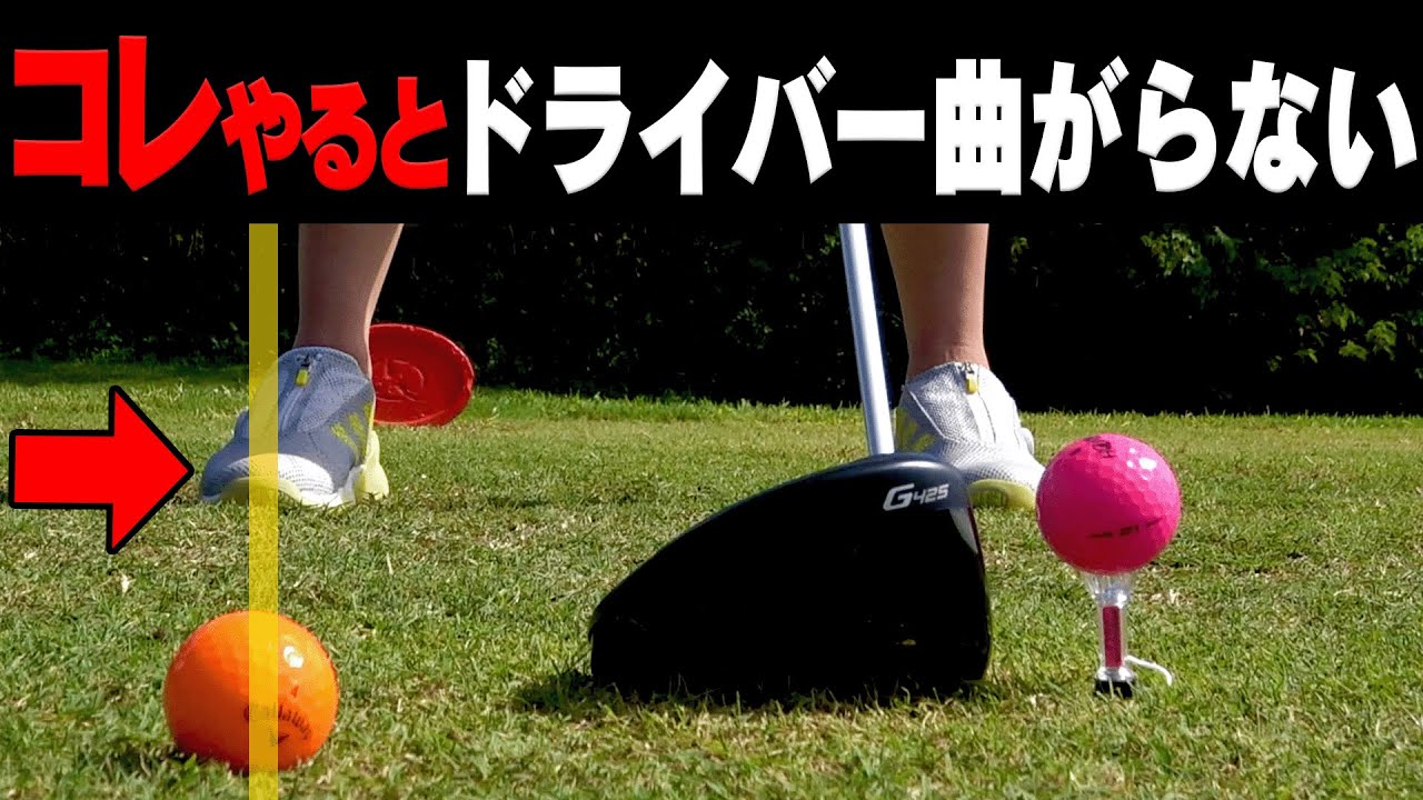 プロもやってる！ドライバーを確実に真っ直ぐ飛ばすためのコツを伝授！【#1】【サイパン】【レッスン】【須藤裕太】【かえで】