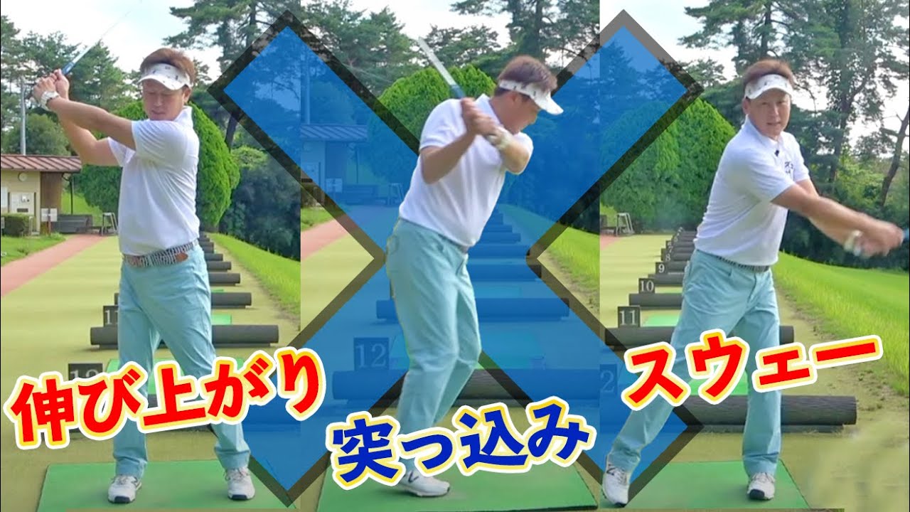 アイアンの方向性をUPさせる正しい腕の動きとおすすめ練習法【ゴルファボ】【橋本よしのり】