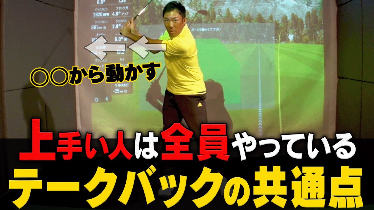 このスイング法で勝手にヘッドが走って簡単に飛ばせるようになります。【レッスン】【植村啓太】【ドライバー】【アイアン】