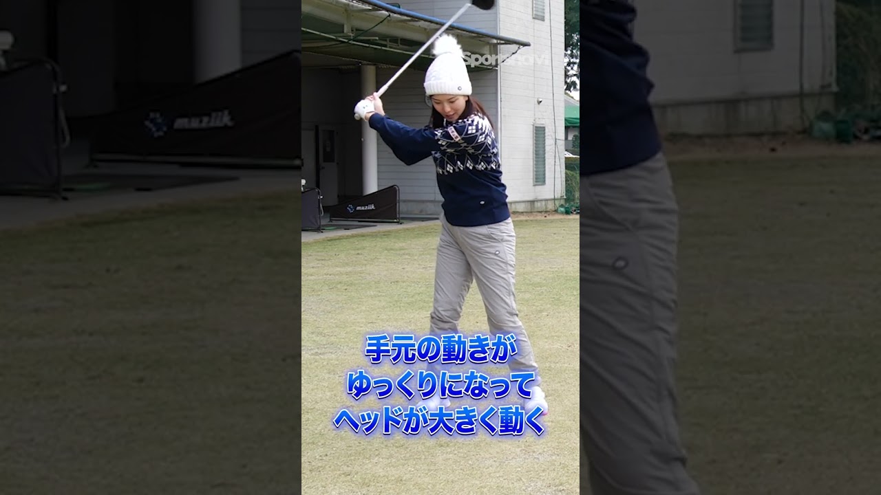 高島早百合プロが教える！スピン量改善ポイント【ドライバー編 】#shorts