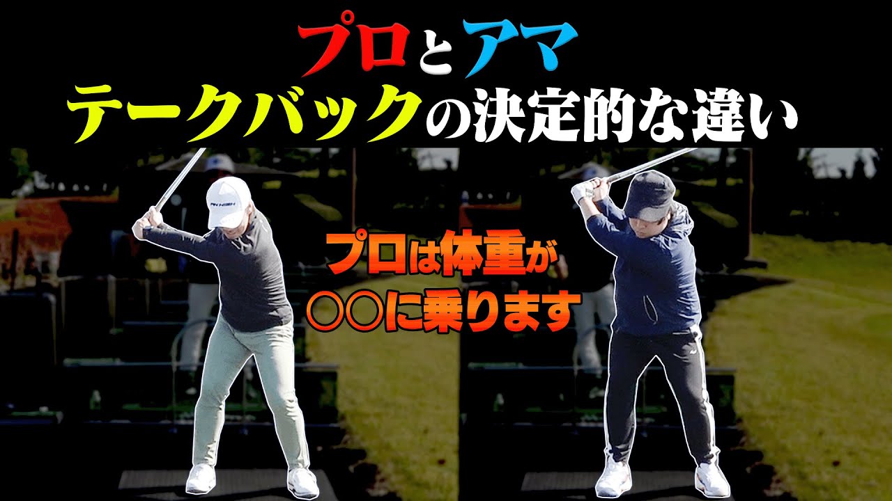 これを知るとアイアンが面白いくらい当たるようになります。【flumpool】【ふらよん！】【レッスン】