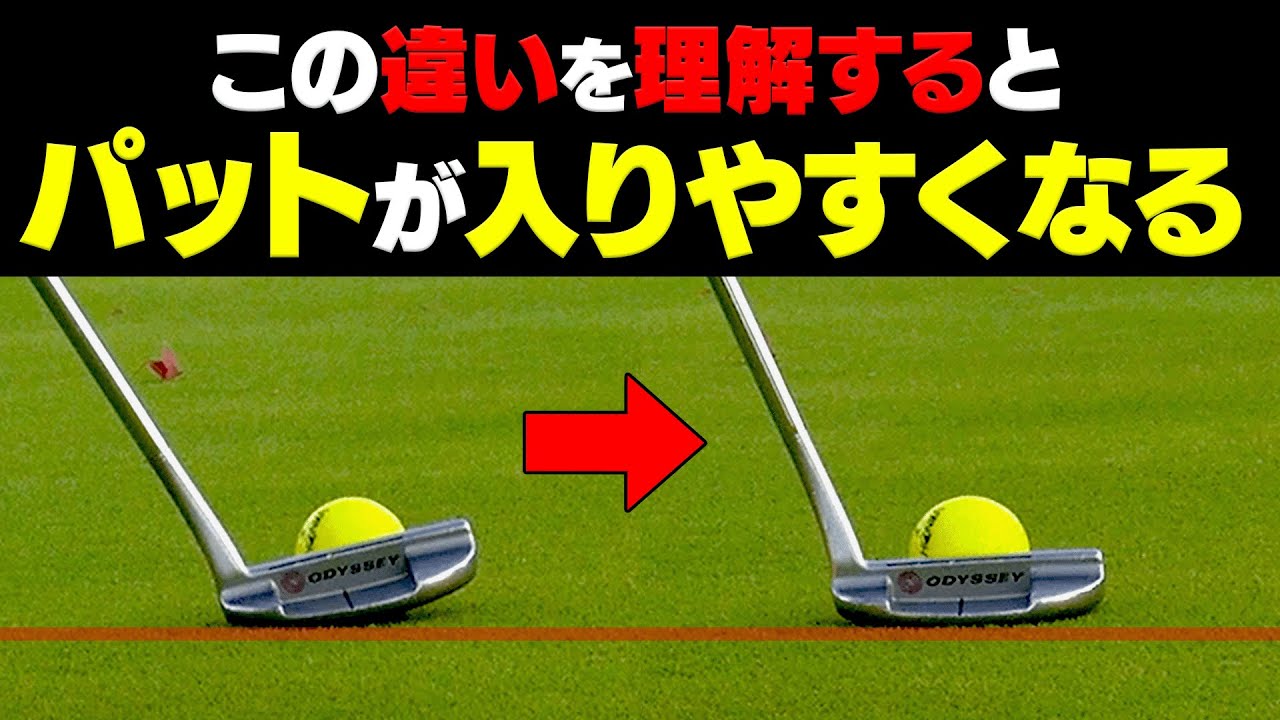 パターが下手な人はこれを意識してみてください。【後半】【岩本砂織】【ヴァンドーム青山】