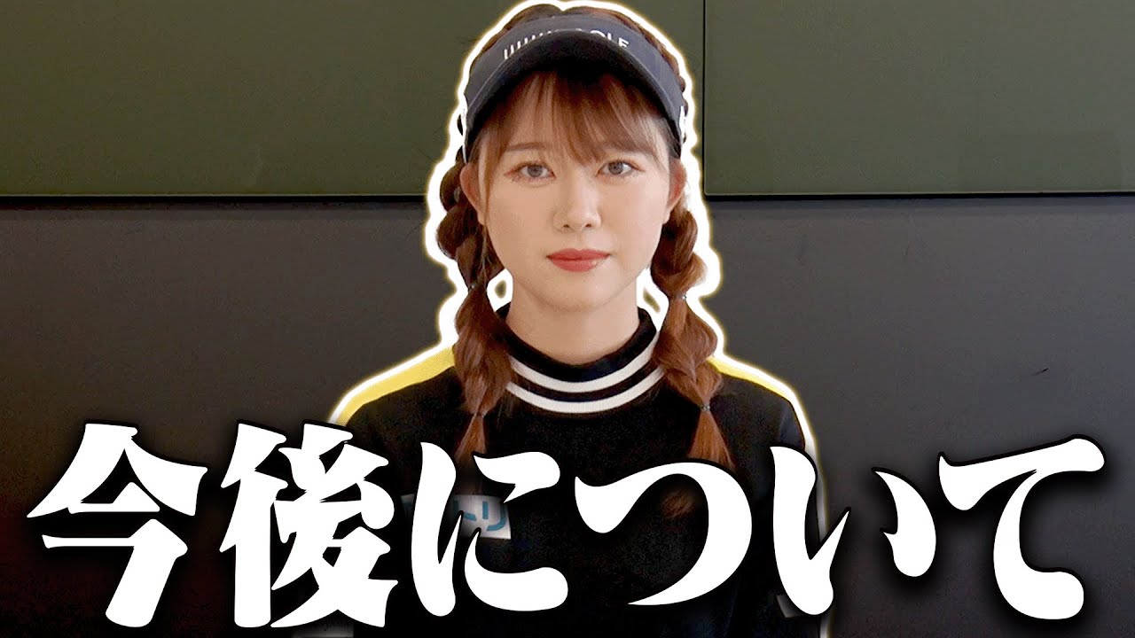 100切り試験を終えてかえでから皆さんへ、スペシャルな方からメッセージも・・・！？