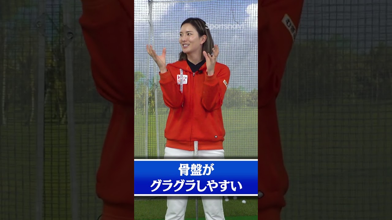 高島早百合プロが教える「アドレスのポイント（スタンス編）」 #shorts