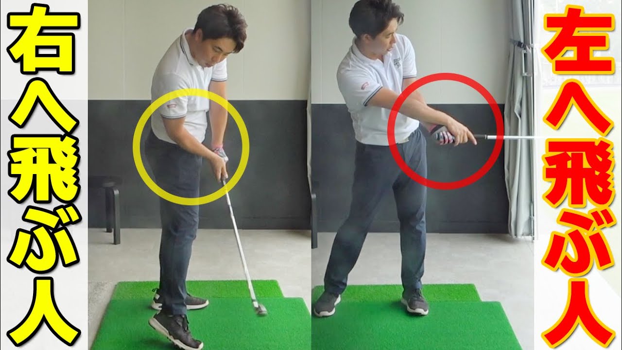 アイアンが安定しない理由は「腰の回転」にあり！球が左右へばらける人が注意すべきポイント【ゴルファボ】【酒井南雄人】