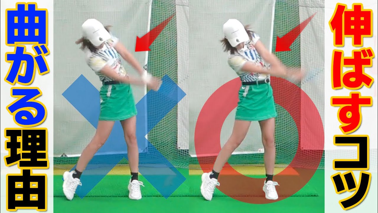 【左肘の引け対策】フォロースルーで肘が引けてしまう人に共通するポイントと改善法【ゴルファボ】【橋本好功】【ひとみ】