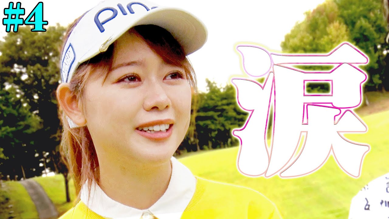 かえでの100切り試験、これが結果です。【#4】【100日後に100を切るかえで】【岩本砂織】