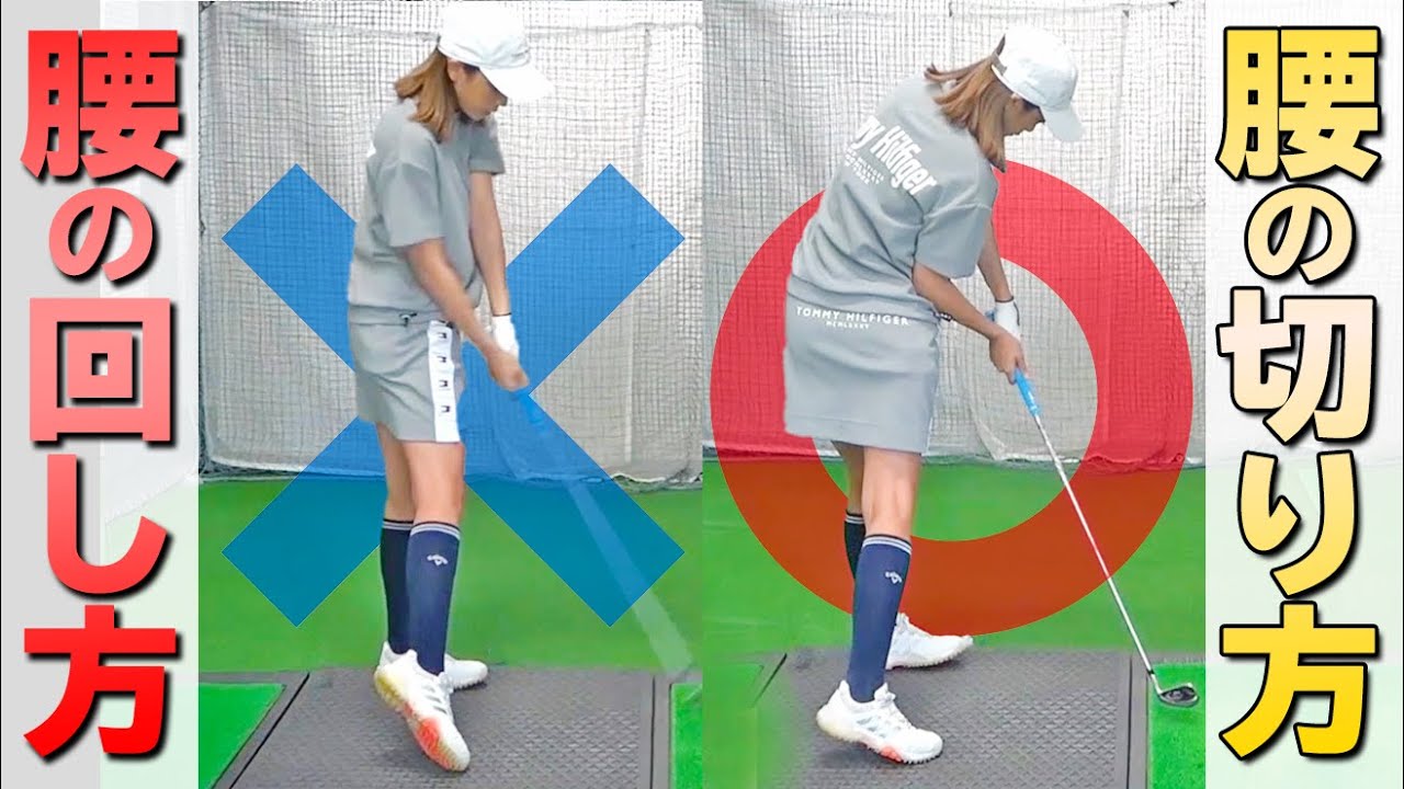 腰の回転を使ってハンドファーストで打つための振り方のコツ【ゴルファボ】【長谷川哲也】