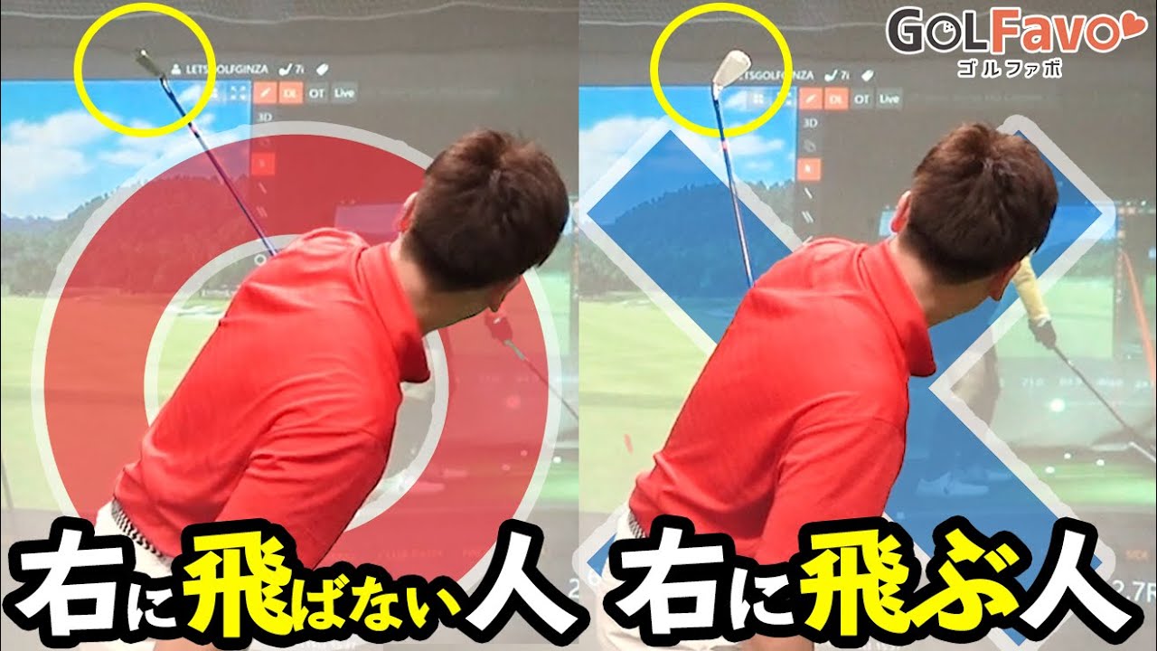 クラブを閉じる＝ゴルフがうまくなる！右への球を防止して思い通り飛ばすためのコツ【ゴルファボ】【橋本好功】