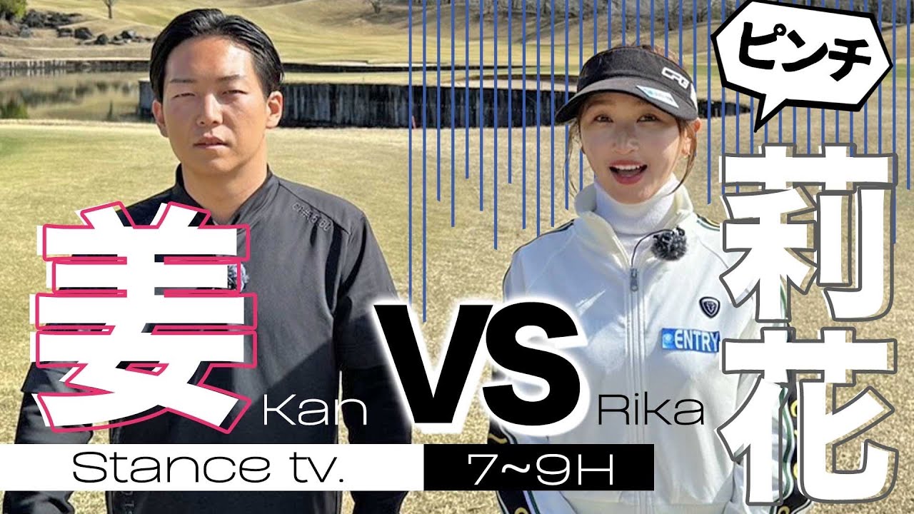 【ガチ対決】姜くんが絶好調で莉花ピンチ🥹絶対に負けたくないので頑張る！