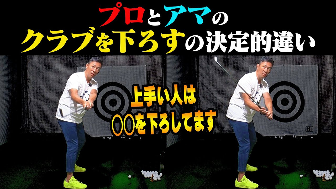 これを知ると軽く振っても飛ぶようになります。【レッスン】【植村啓太】【アイアン】【ドライバー】