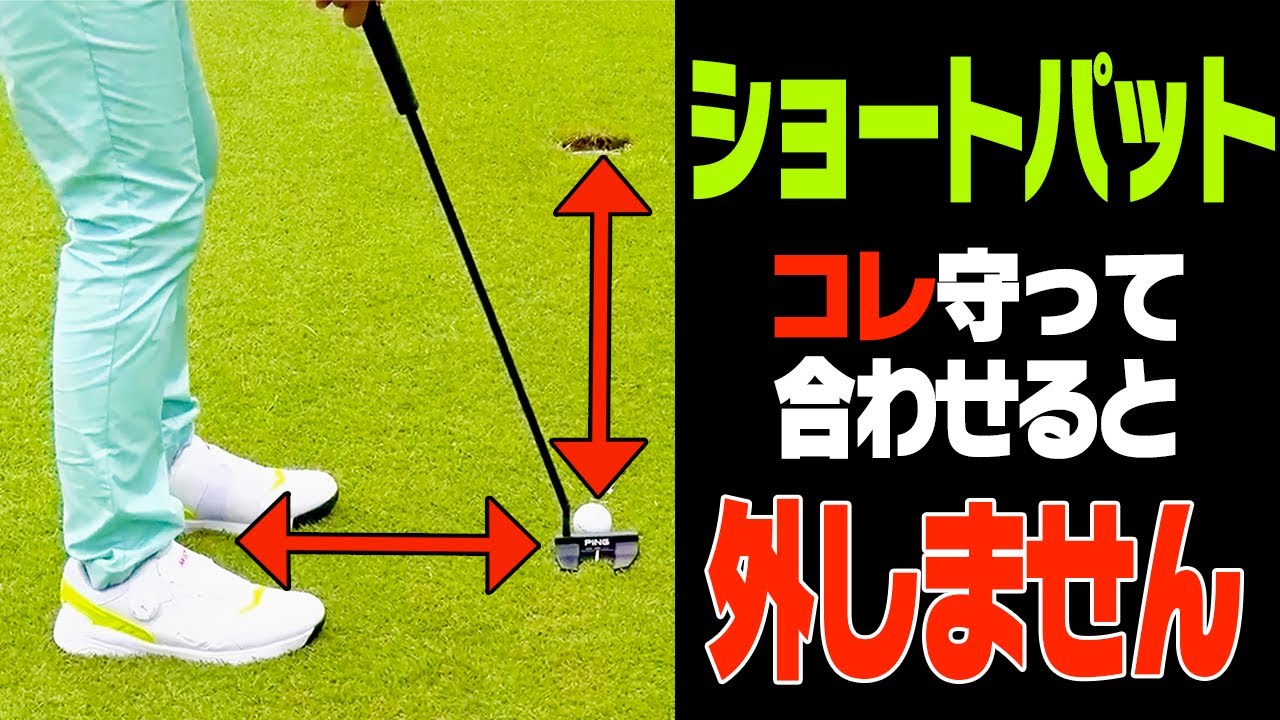 コレができればショートパットは困らない！100切りに向けたラスト練ラン、気になる最終スコアは！？【#3】【かえで】【岩本砂織】