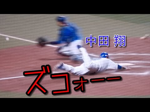 【赤恥】中田翔、盛大にずっこける【中田翔伝説】