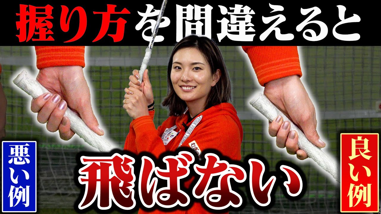 【高島早百合プロ×スポナビGolf】高島プロが飛ばしやすい握り方を伝授！