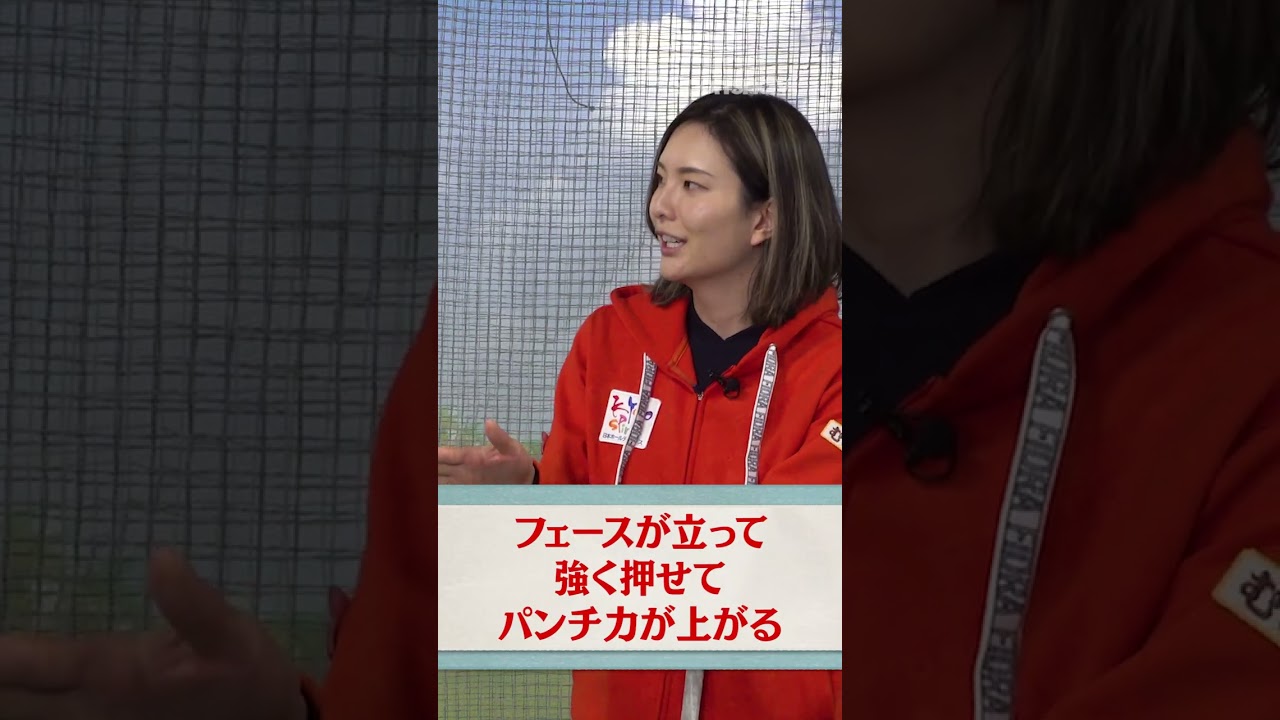 高島早百合プロ流「ドライバーの飛距離アップ法」 #shorts
