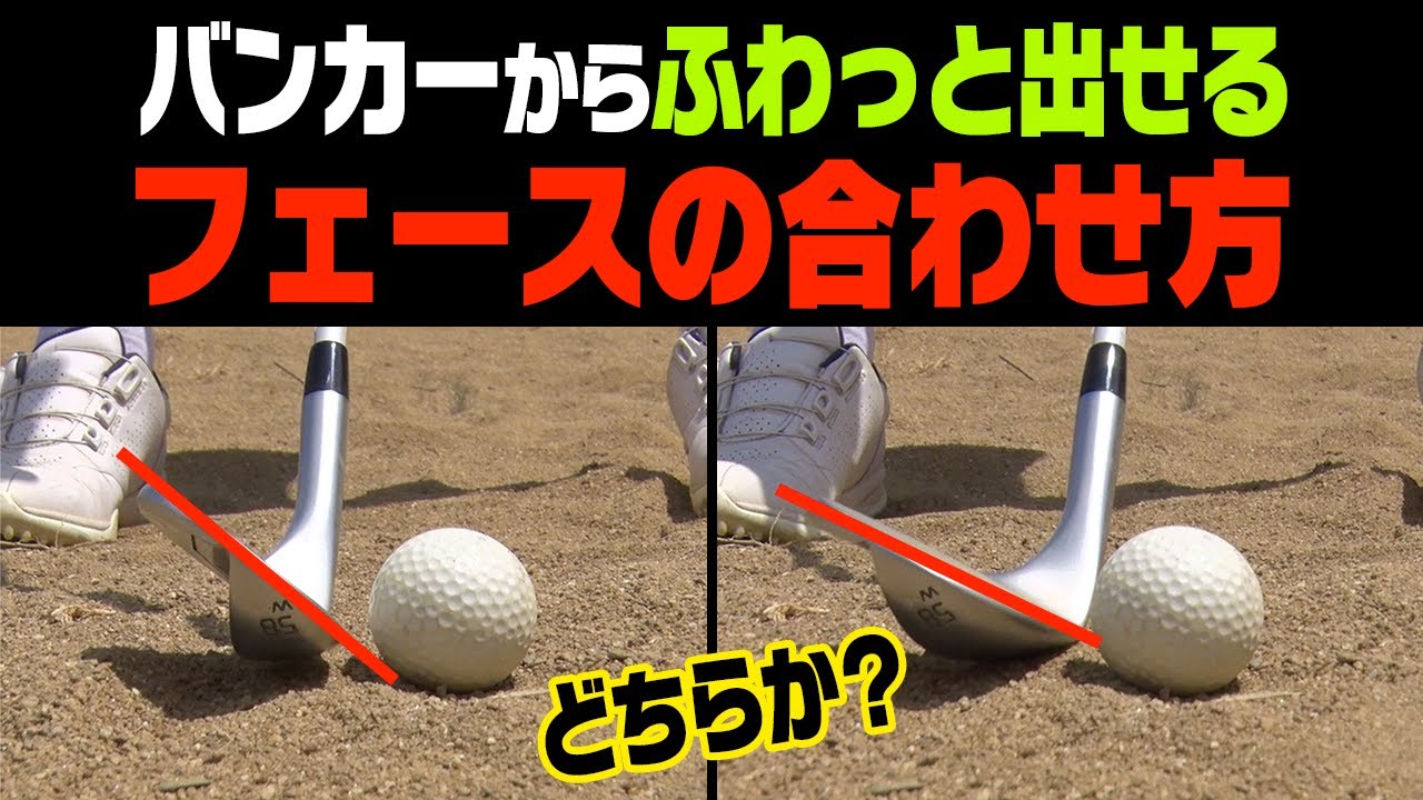 失敗しない&スピンが効く！バンカーショットの超単純なコツ。【レッスン】【岩本砂織】【#100日後に100を切るかえで】