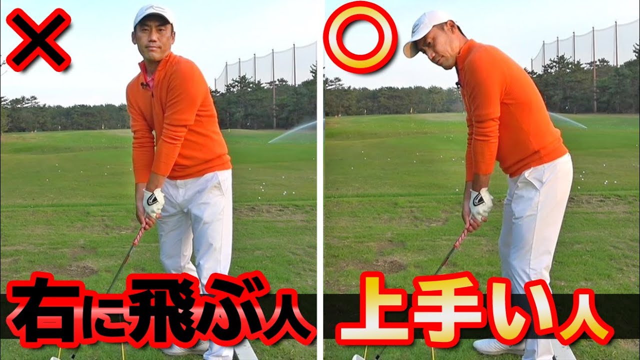 なぜ、あなたのボールは右へ飛ぶのか？答えは目標（ターゲット）の見方にあります【ゴルファボ】【フェニックスゴルフアカデミー】