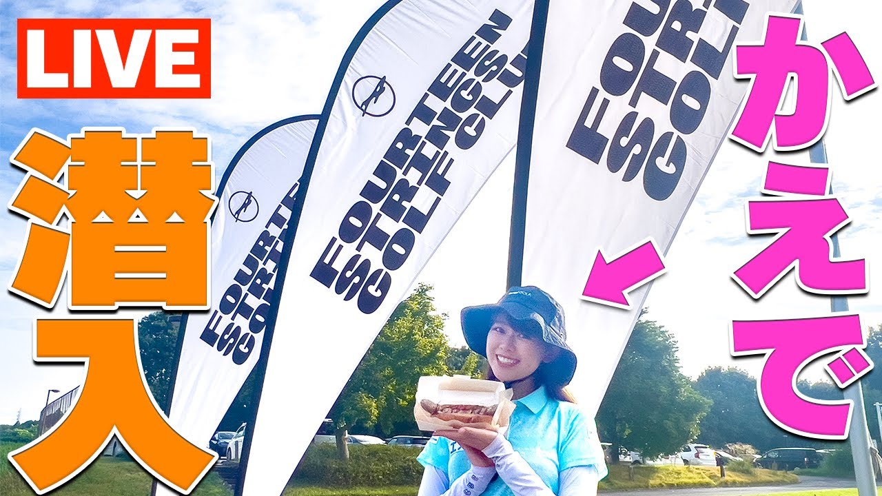 【生配信】かえで100切り試験まであと10日！