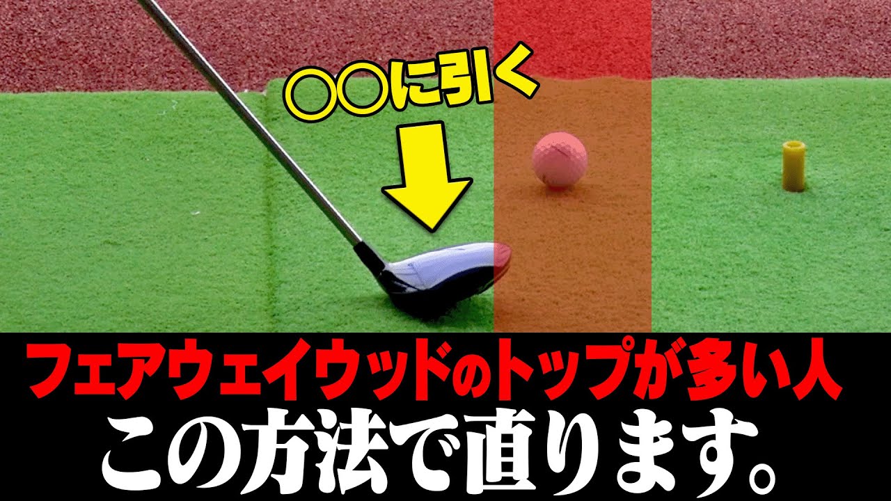 フェアウェイウッドが苦手な人コレ試してみてください、当たります。【#4】【アイアン】【高橋友希子】【大堀貴子】【三枝こころ】【〇〇女子とラウンドしてみた】