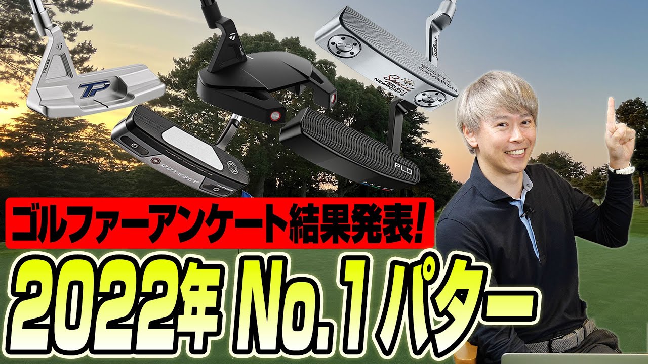 【アンケート結果を元に解説】Yahoo!ショッピングで選ぶ！2022年No.1パター5選