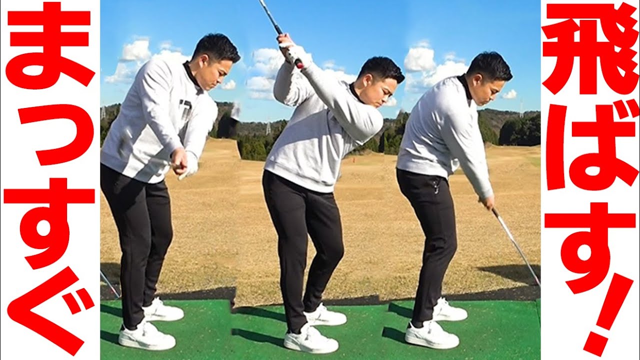 【初心者必見！】アイアンを左右に曲げない打ち方のコツとおすすめ練習ドリル【ゴルファボ】【酒井南雄人】