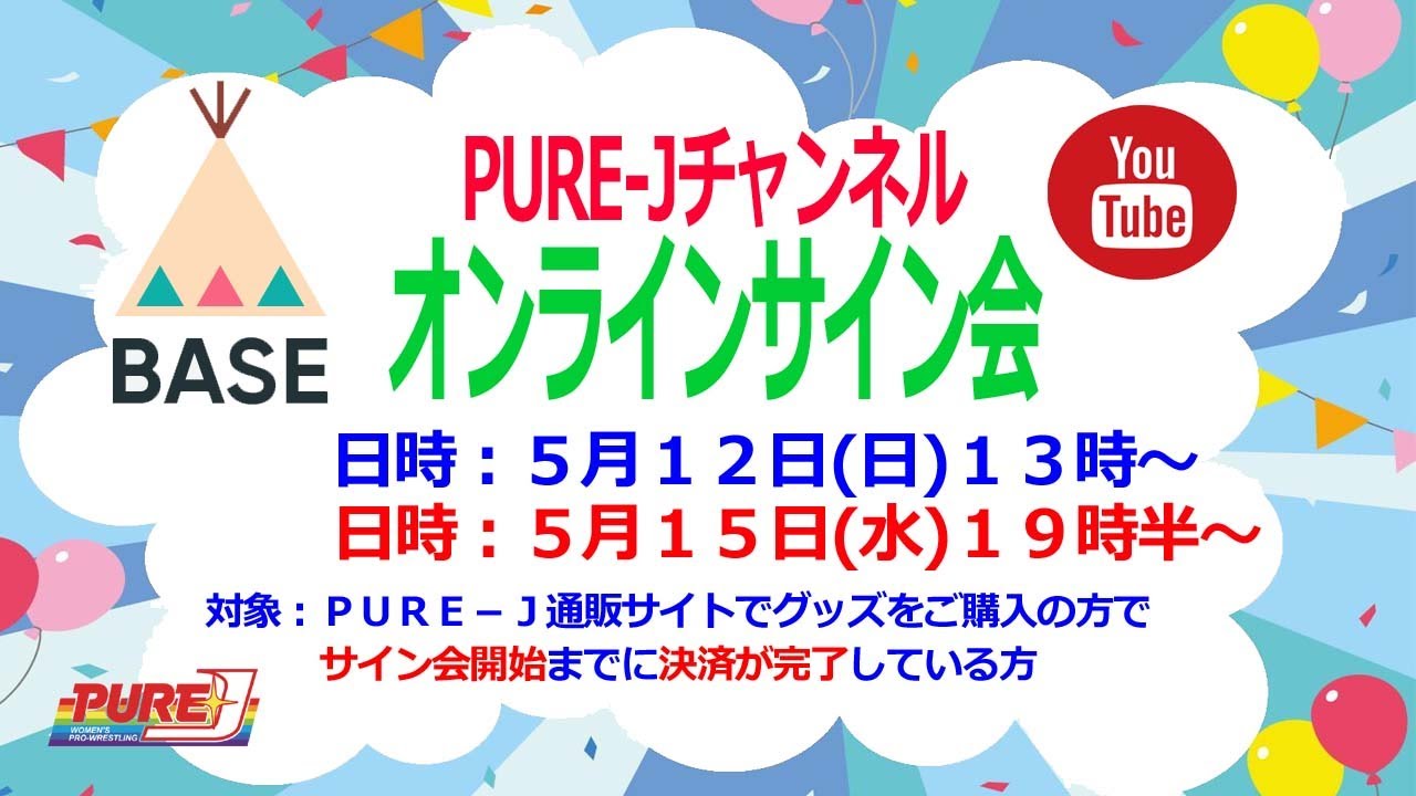 【2024.5.12 13時】オンラインサイン会(Leon、ライディーン鋼、久令愛、コマンドボリショイ)