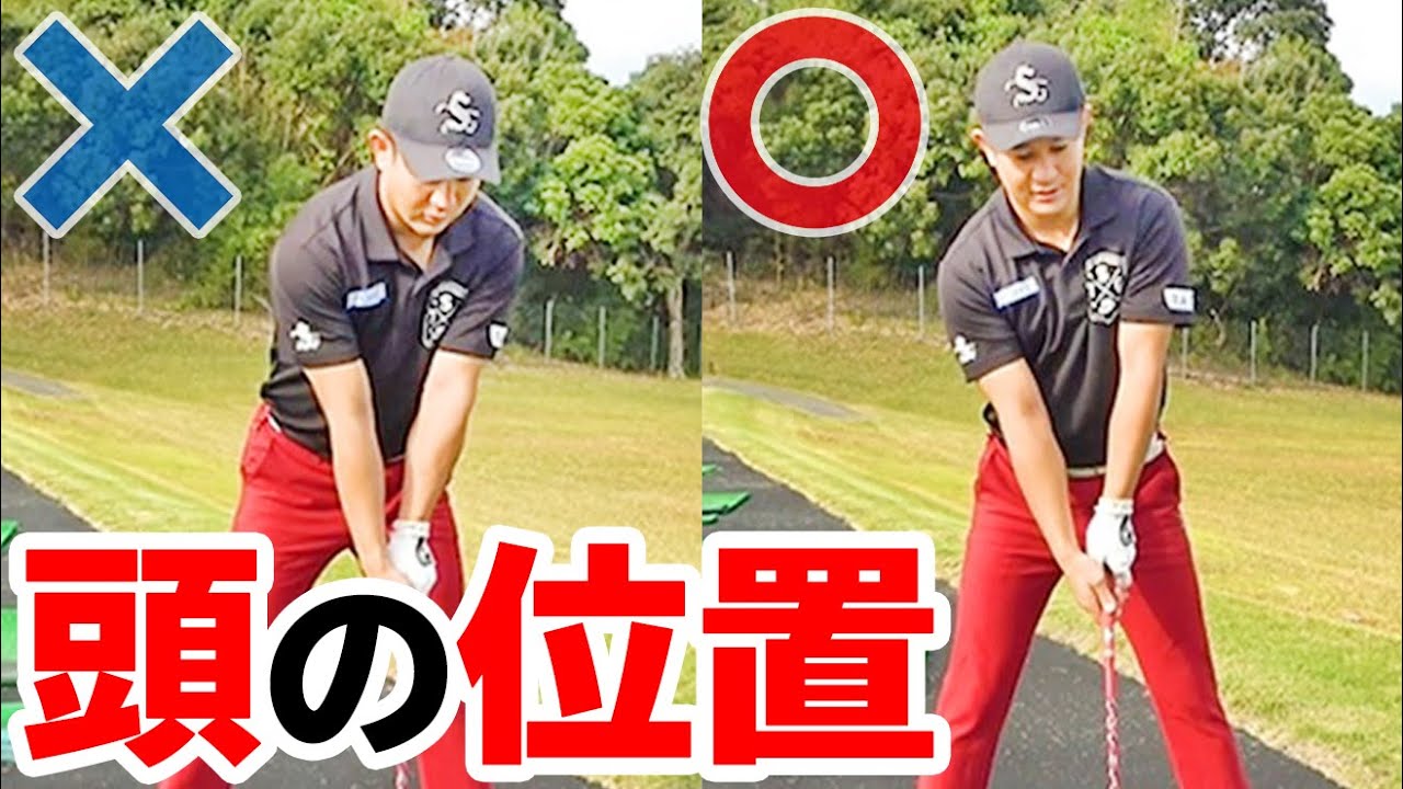 ドライバー【正しい頭の位置とは？】アッパー軌道で飛距離を上げるための重要ポイント【ゴルファボ】【松本一誠】