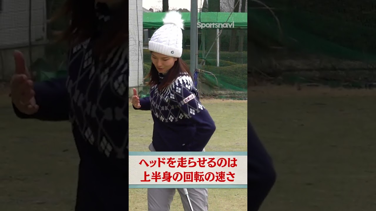 高島早百合プロが伝授！スピン量の改善ポイント #shorts