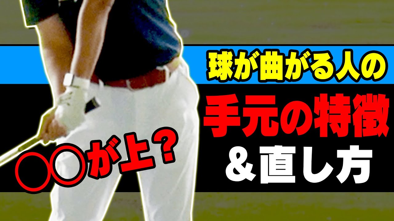 こうなっている人多し！？ドライバーを真っ直ぐ飛ばすために必要な正しい肘の使い方を解説します。【レッスン】【スライスを直し隊】【岩本砂織】【かえで】