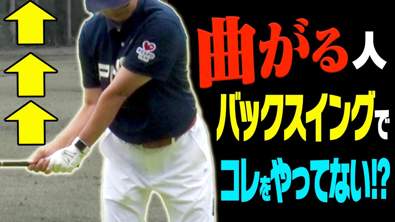 ◯◯の動きが出来ていないとどう頑張ってもスライス確定です。【レッスン】【スライスを直し隊】【岩本砂織】【かえち】